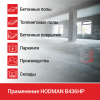 Затирочная машина HODMAN B436HP (Honda GX 270, 9 л.с.)